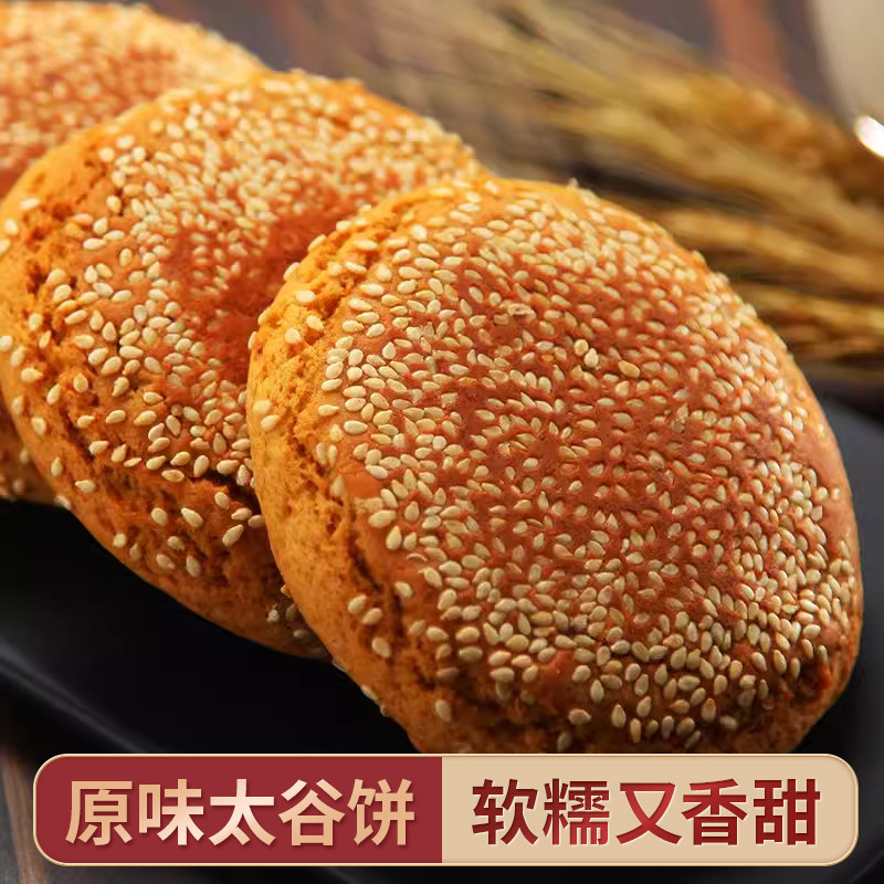 山西特产新日期无添加香甜软糯食品传统糕点600g好福源太谷饼
