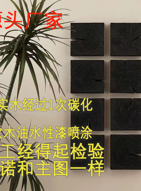 侘寂风实木碳化年轮片杯托摆件