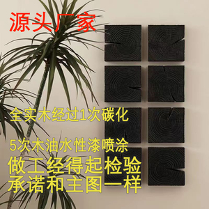 侘寂风实木碳化年轮片杯托摆件