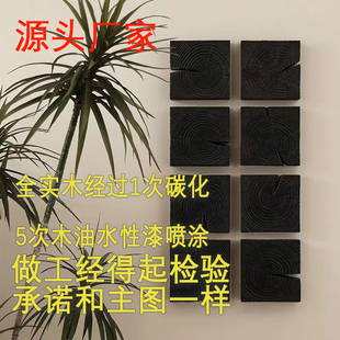 木木碳化木块侘寂风摆件艺术挂件墙面挂饰中古壁饰复古玄关墙饰