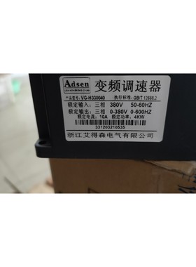VG-H330040全新adsen变频器 爱迪生变频器4kw