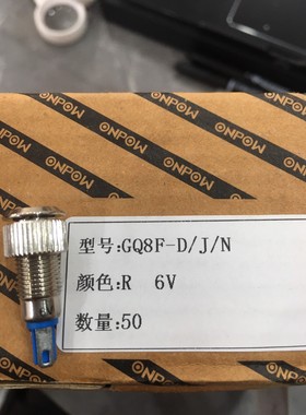 全新ONPOW GQ8F-D/J/N按钮,6V电压,红色,共