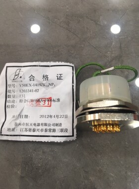 出售原厂Y50EX-1419ZK14NP3航空插座,13芯,