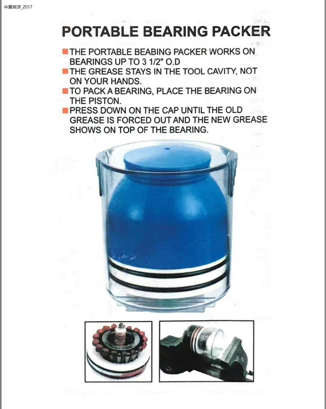 台湾杯式轴承注油器