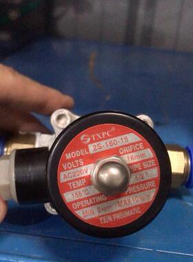 304不锈钢耐高温TXPC电磁阀2S-160-35,配一体式