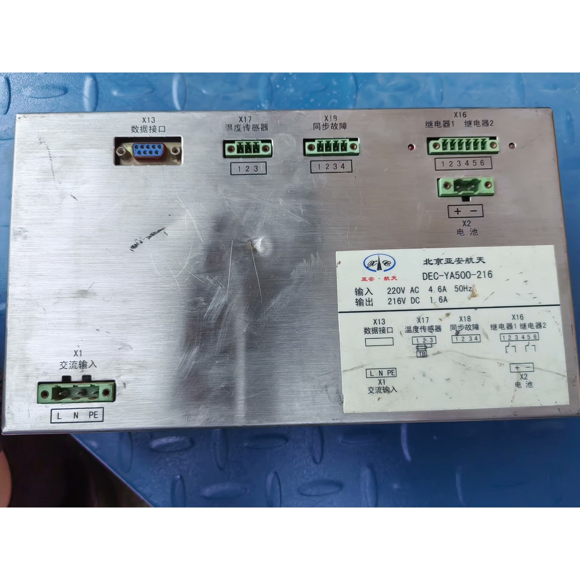 超级电容充电器YA500-216C输入220V4.6A