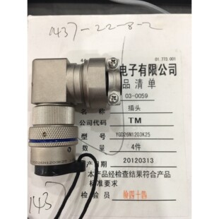 全新原厂TM航空插头,型号YGD26N1203K25,3孔设