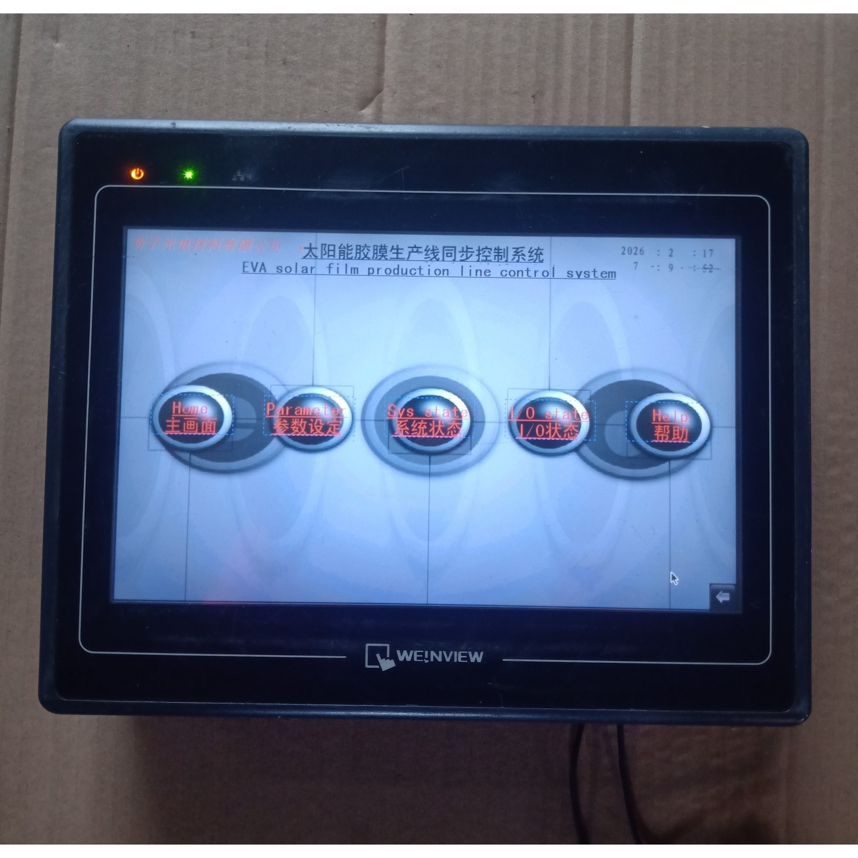 威纶触摸屏MT8100i V2WN,拆机件,功能正常,成色七