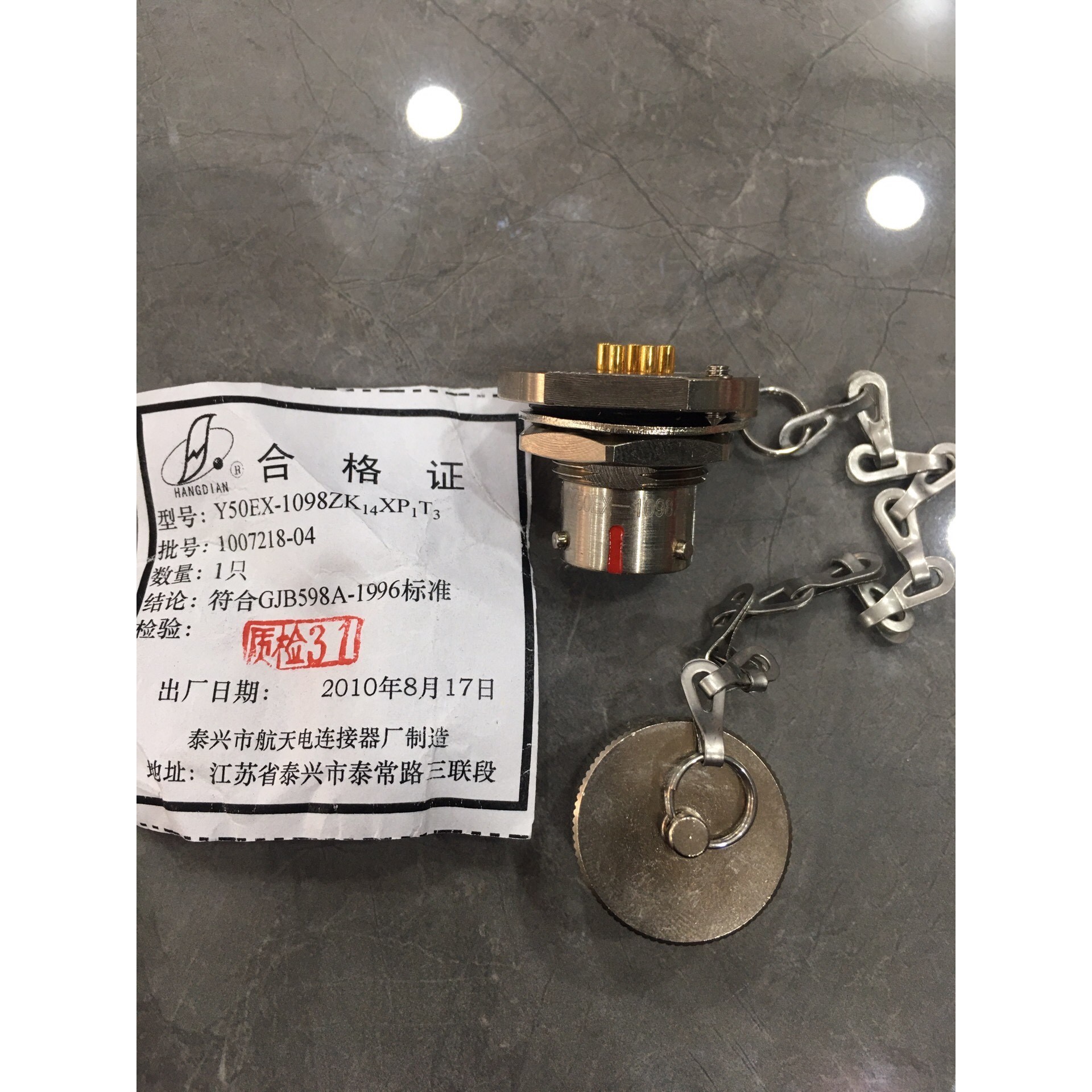 Y50EX-1098ZK14XP1T3 航空级连接器,6芯,