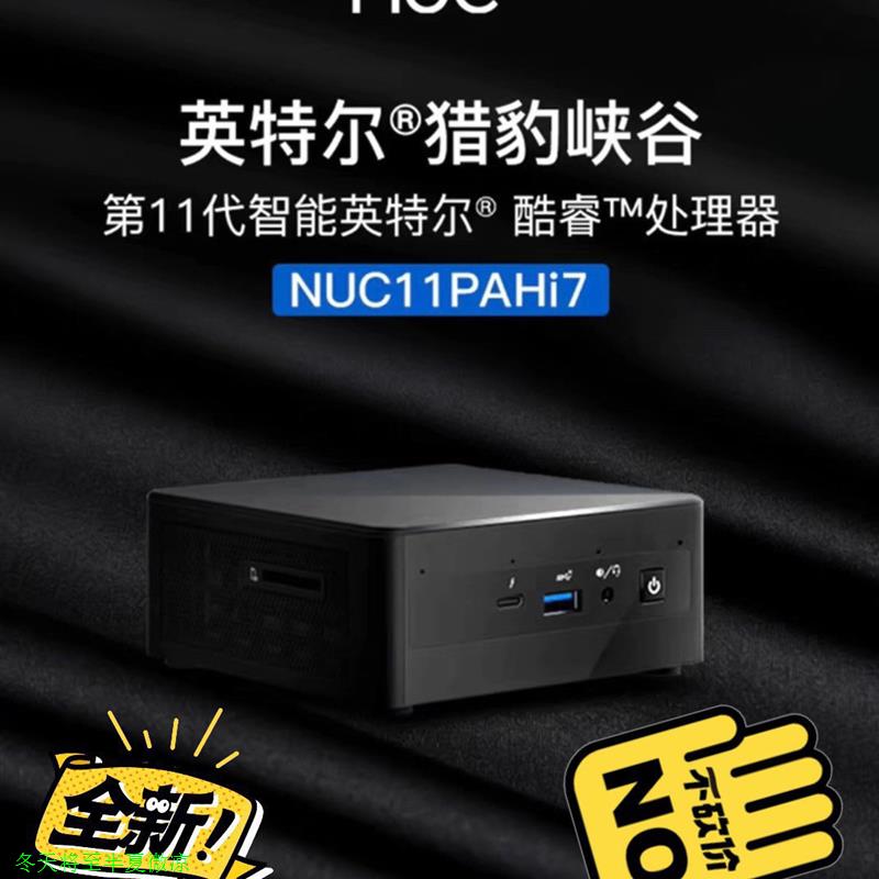 全新nuc11PAHi7厚款猎豹峡谷全新xe核显。全国包邮。 电子元器件市场 其它元器件 原图主图