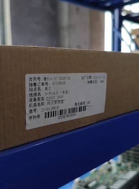 烽火FONST 3000  EMU