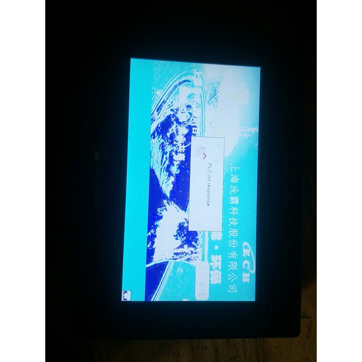 威伦触摸屏MT506LV 45GWV,成色如图,正常使用,有