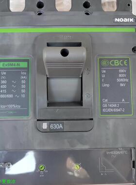全新诺雅克3p630a塑壳断路器诺雅克Ex9M4-N断路器