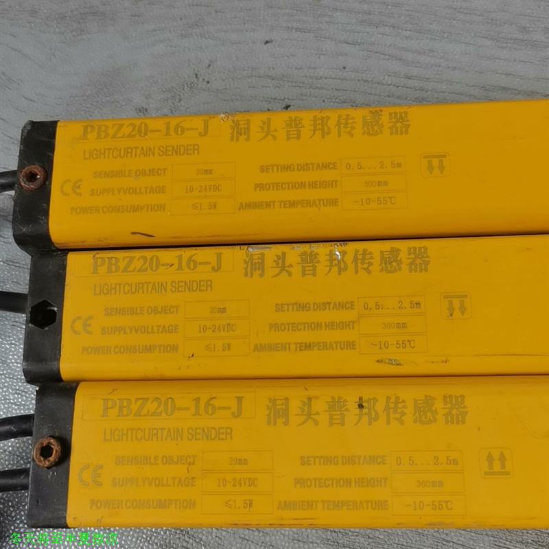 拆机洞头普邦安全光栅安全光幕PBZ20-16-J配