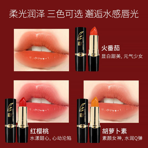 爆款mk温变唇膏口红胡萝卜素红樱桃不易沾杯滋润保湿
