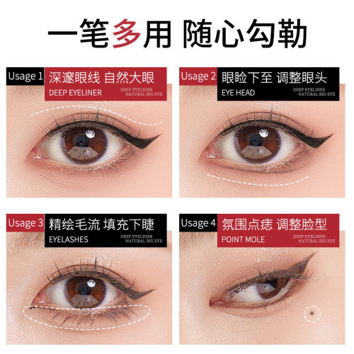 gecomo极细眼线液笔不脱妆防水不晕染顺滑新手速干眼线笔