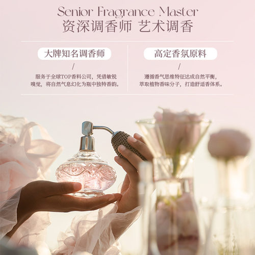 peach jo+高定系列无酒精浪漫邂逅香氛喷雾除味喷雾淡香