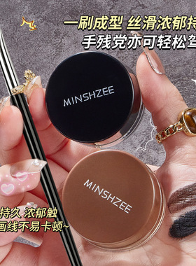 茗希芝眼线膏不易晕染妆持妆丝滑持久速干成膜黑色眼线膏