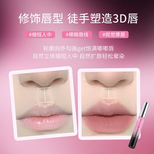 奇遇朵拉液体唇线笔唇刷二合一肉桂裸色丰唇防水持久口红