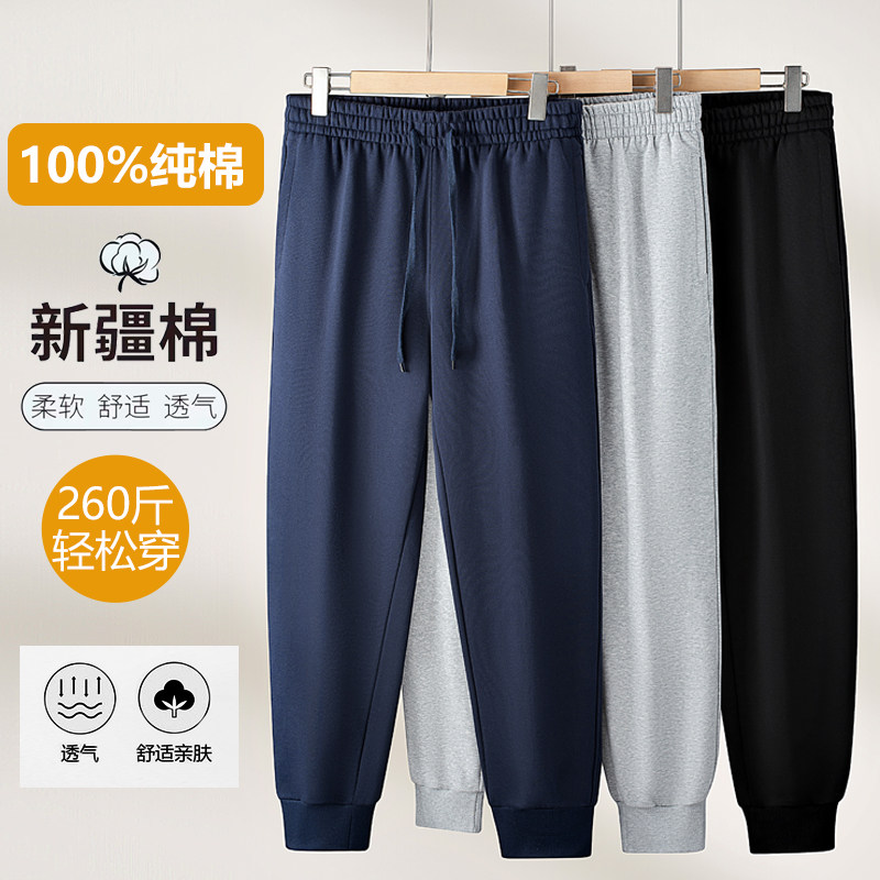 升级版100%新疆棉全棉宽松束脚秋季运动裤男纯棉螺纹款运动休闲裤