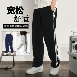 【升级版棉】秋季三条杠宽松直筒条纹阔腿运动裤男裤子休闲裤