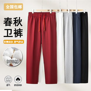 男士 男女同款 螺纹脚口毛圈内里春秋卫裤 95%新疆长绒棉