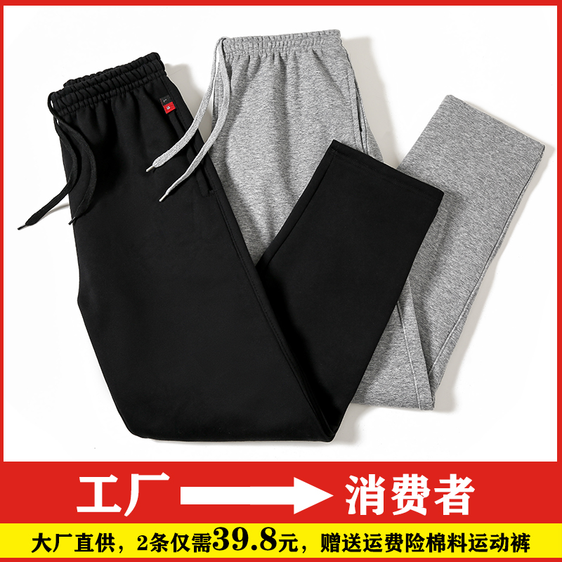 裤子男士2022春秋夏季薄款宽松百搭大码直筒运动裤加肥加大休闲裤