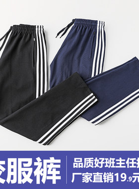 秋季男女加肥加大校服裤深宝蓝棉料校裤厂服裤子加绒款长裤运动裤