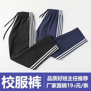 厂服裤 深宝蓝棉料校裤 子加绒款 长裤 秋季 运动裤 男女加肥加大校服裤