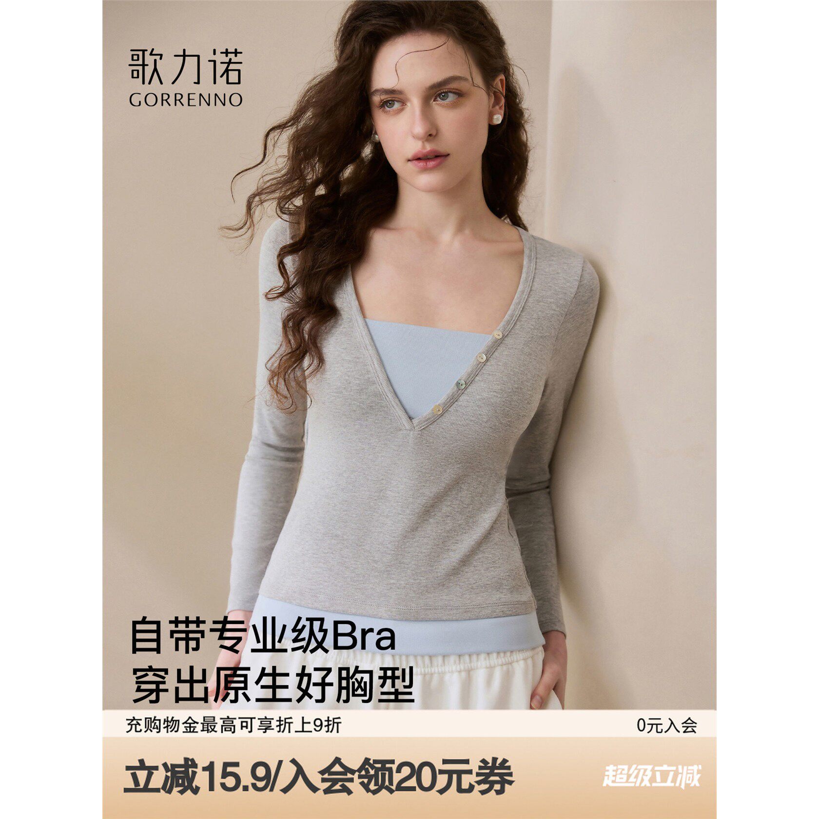 歌力诺自带胸垫打底衫内搭外穿薄款长袖T恤女秋季新款假两件上衣