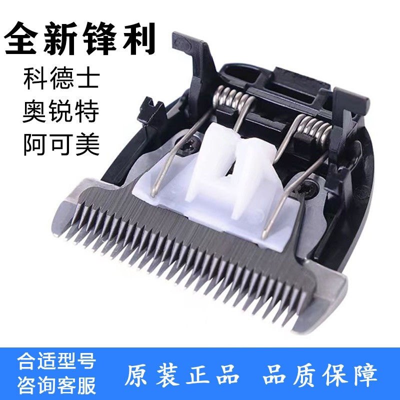 阿可美903日威科德理发器电推剪图片