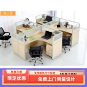 职员办公桌4人位电脑桌椅组合办公家具2 6人位工作位屏风卡座