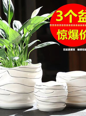花盆陶瓷带托盘大号特大特价清仓简约白色家用创意绿萝小多肉花盆