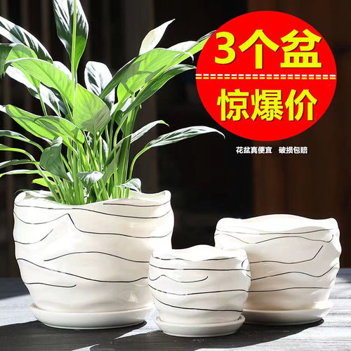 花盆陶瓷简约创意特价清仓