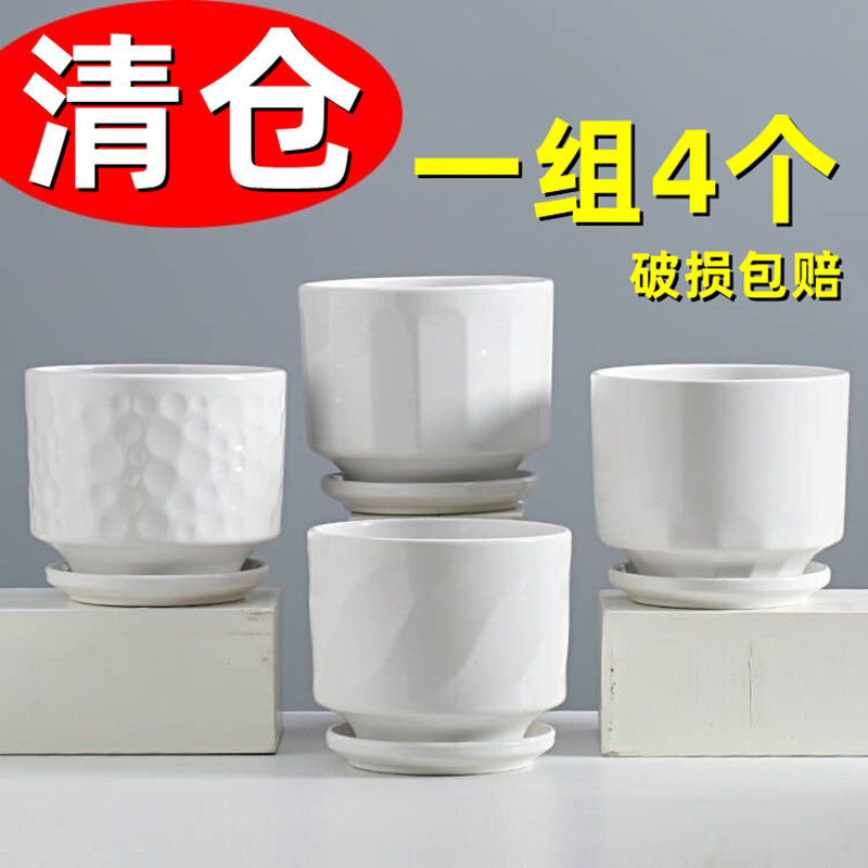 花盆陶瓷白色简约特价清仓大号