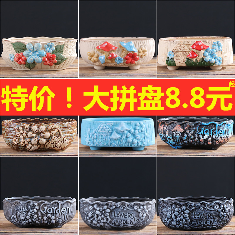 清仓特价多肉大口径陶瓷花盆组合粗陶透气特大号包邮植物拼盘组合