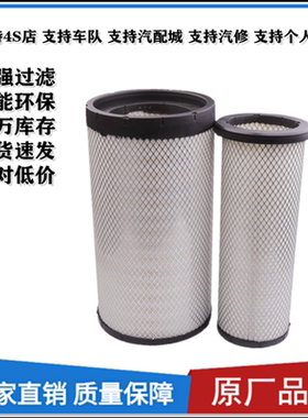 适配k3050陕汽德龙2745K2750东风天龙K3043空气滤芯解放JH6滤清器