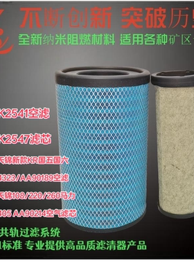 适配于新款东风天锦KR国五空滤国六AF4405 AA90214空气滤芯k2541