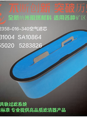 适P032358-016-340工业除尘滤芯P032358AF55020PA31004A10864空滤