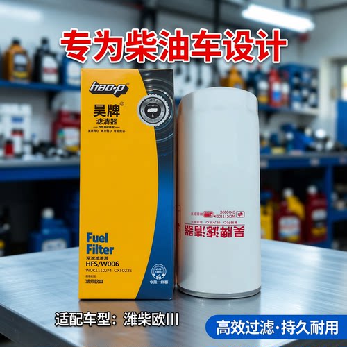 612630080087 适配柴滤CLX-239A WDK11102/4柴油滤芯CX1023E