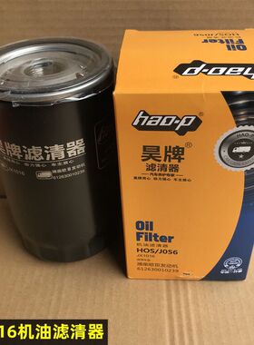 JX1016机油滤芯 1000428205机油滤清器 612630010239机滤 JLX-405