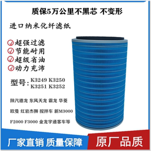 适配陕汽德龙新M3000S空气滤芯 国五 国六陕汽德龙配件空气滤清器