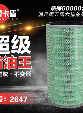 适配K2647玉柴空气滤芯东风天锦德龙申龙客车奥龙斯太尔K2648空滤