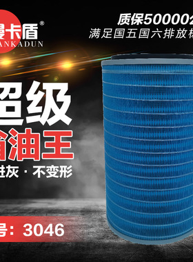 适配K2850K3046K3052滤芯德龙东风大力霸龙欧曼红岩金刚空气滤芯