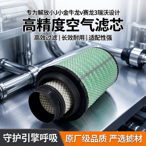 适用k2332pu空气滤芯解放11090