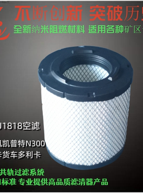 适配k1818空气滤芯新东风凯普特滤清器东风多利卡轻卡空滤
