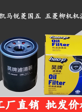 适配MD135737机滤凯 马锐菱国五 五菱柳机LJ469Q-1AEB 机油滤清器