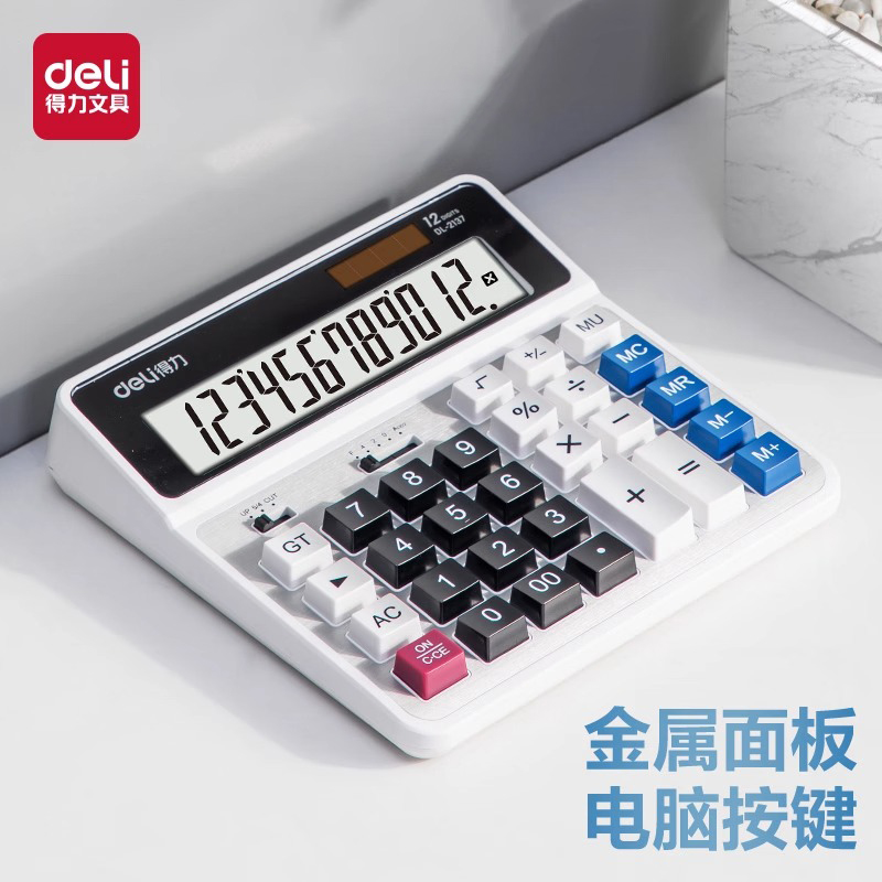 得力2137计算器会计财务大按键大屏幕真人发声语音计算机商务办公