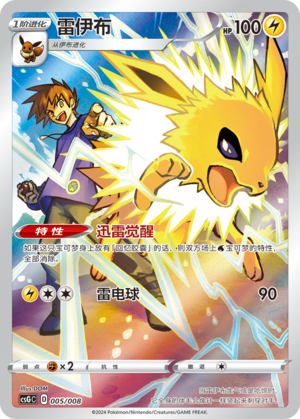thumbnail for Pokémon Card Ar Card Collection Full Picture Card Art Illustration Card Simplified Chinese Pokémon [Moss Flower Card]