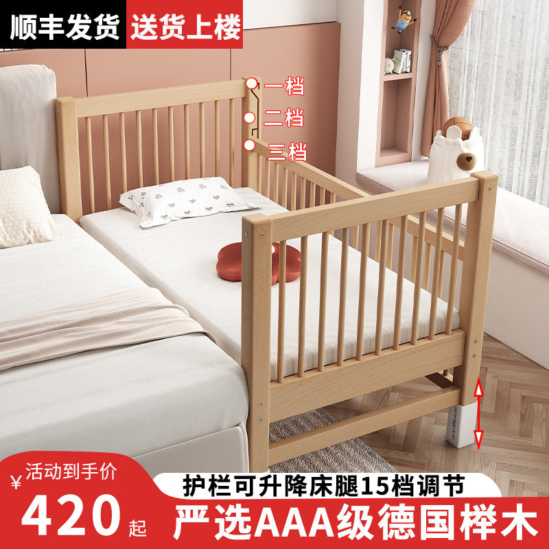 哈秒拼接床可升降侧边加宽大人可睡宝宝高低围栏榉木儿童床定制